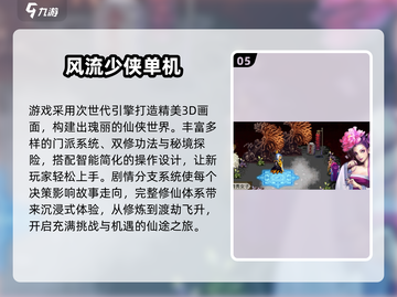 2025必玩武侠单机手游🔥精选推荐来袭！🎮截图6