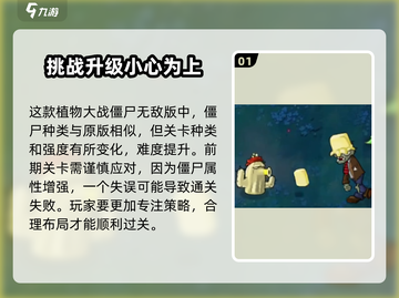 植物大战僵尸无双版🎉僵尸全介绍来啦！截图2