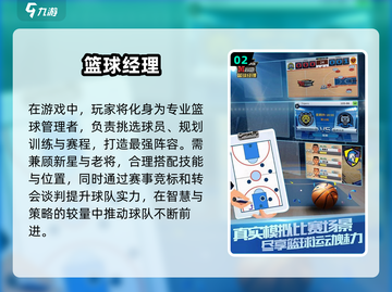 🏀2025最火篮球游戏盘点，经典必玩不容错过！🔥截图3