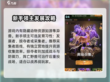 野兽领主新世界🔥超好玩值得入手！🎮开发公司背景揭秘截图5