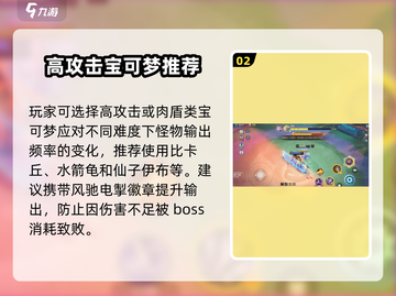宝可梦大集结🔥强敌大作战玩法攻略来啦！快人一步上分✨截图3