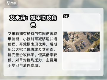 【钢岚机师强度榜TOP10💥】新人玩家必看！🔥截图9