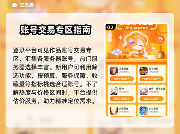 梦幻西游账号交易平台🔥超准估价表✨截图3