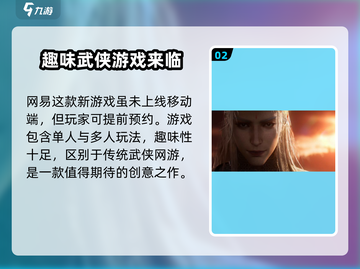 燕云十六声🔥三端互通玩法大揭秘！截图3