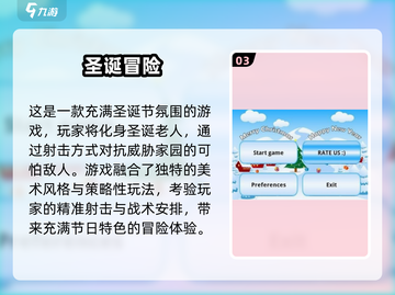 🔥2024热门单机射击游戏榜单来袭！🎮截图4