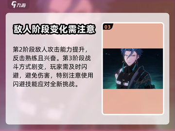 鸣潮⚡无冠者打法攻略，轻松通关秘籍！截图4