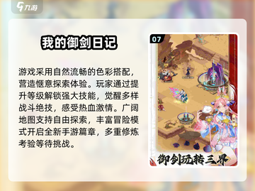 🔥2025最耐玩都市修真游戏合集💥截图8