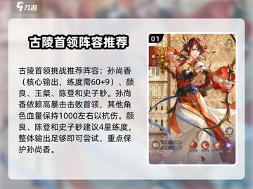 原神：古陵首领打法推荐，一键秒杀⚡截图2