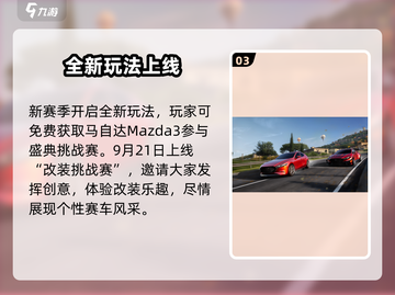 🔥巅峰极速S5赛季狂飙更新！🎮截图4
