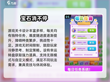 💎2025最火宝石消消看手游大汇总！截图6