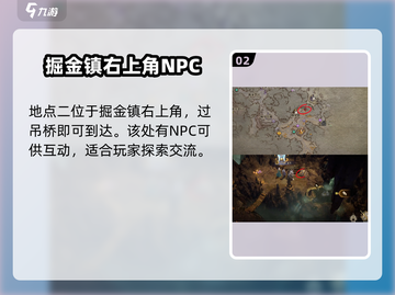 《原神》龙息神寂三只耳宝藏全收集攻略💎截图3