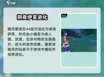 洛克王国紫夜🔥战力爆表💥截图4