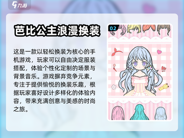 换装手游推荐✨2024必玩经典合集👗截图3