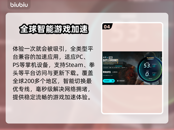 绝地求生加速器推荐，吃鸡必备🔥不卡顿！截图5