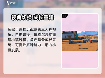 🎮《沙石镇时光》竟然是3D神作？！截图4