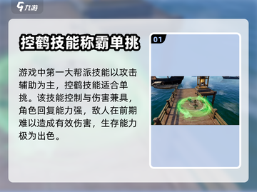 新天龙八部手游🔥各门派技能大揭秘！截图2