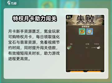 九伐中原🔥新手必看！轻松玩转攻略💡截图2