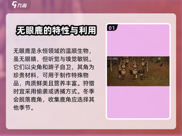 饥荒新家园🔥变异生物大揭秘！你玩过几种？截图2