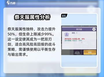 阿瑞斯病毒2🔥祭天套装获取攻略✨截图6