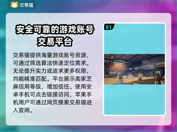 明日之后号哪里买？专业平台大揭秘🔥🎮截图2
