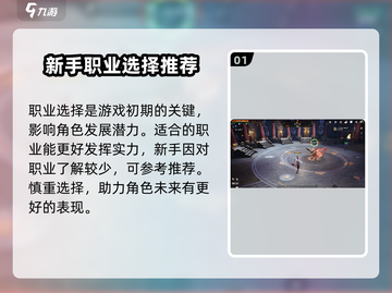 剑灵2手游🔥新手必看！玩转剑灵2全攻略💎截图2