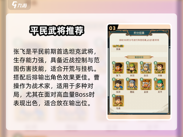 《指尖无双》平民逆袭攻略🔥1招制霸战场💥截图4