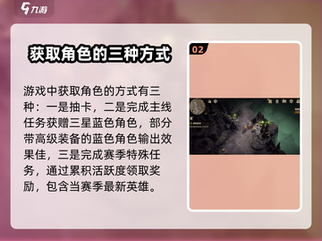 龙息神寂🔥初始角色必刷攻略✨截图3