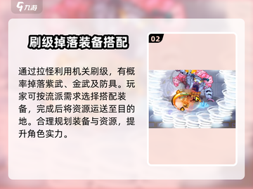 英勇之地爬塔攻略💥手游玩家必看！🔥截图3