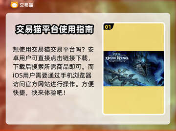 魔兽世界账号交易秘籍🔥安全平台推荐👇截图2