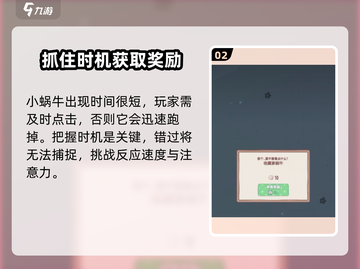 猫咪和汤樱花🔥蜗牛任务攻略🤯超简单完成方法！🎉截图3