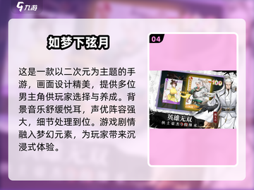 2024必玩🔥纯剧情向游戏推荐🎮截图5