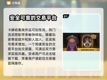 咸鱼之王账号交易🔥超全平台推荐！🎮截图2