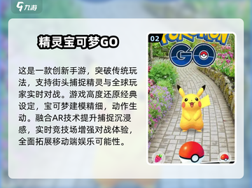 🎮2025必玩AR互动游戏合集！🔥超震撼体验推荐截图3