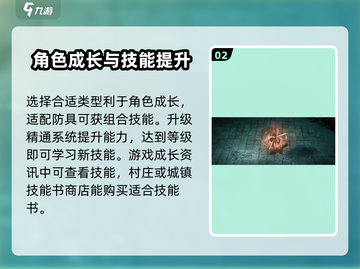 权力之望🔥防具精通，快速提升战力秘籍！截图3