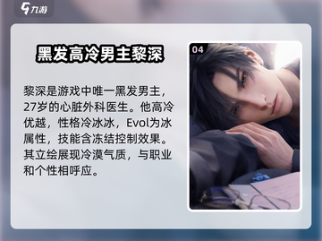 恋与深空🔥三大男主资料大揭秘！你不了解的全在这里截图5