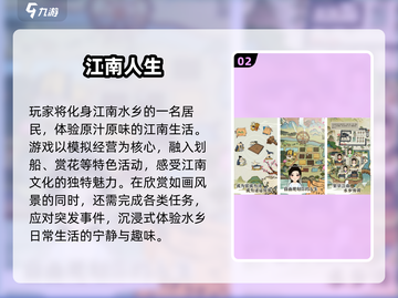 🔥2025江南游戏TOP榜🎮必玩清单来袭！截图3