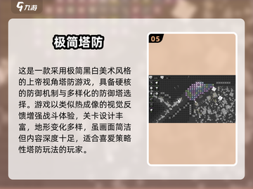 🔥2025塔防游戏TOP榜！🎮必玩防塔神作大公开💥截图6