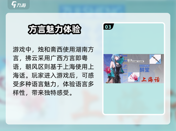 归龙潮天津话方言版上线啦！🔥游戏里竟能这样说～截图4