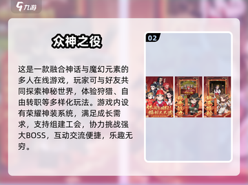 🔥2025男生手游TOP榜🎮热血爽玩推荐！截图3