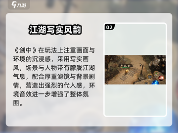 🎮剑中好玩吗？热血玩法大揭秘！截图3