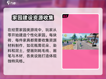 心动小镇🔥萌新必看！新手攻略大全🎉截图3