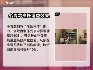 七日世界🔥高等级小青龙获取攻略🎉截图4