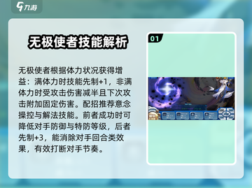 赛尔号巅峰之战🔥无极使者技能全面解析！截图2