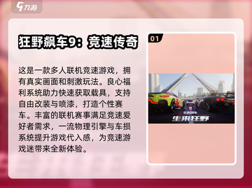 2023免费超🔥好玩游戏下载推荐🎮截图2