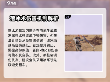 永劫无间手游落冰术🔥超强魂玉测评来啦！截图2