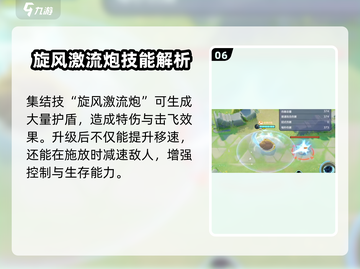 宝可梦大集结水箭龟🔥技能配招攻略分享！截图7