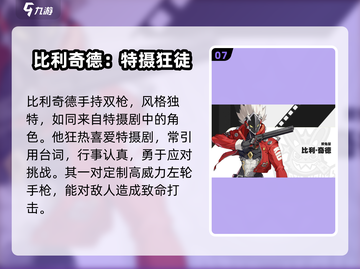 《绝区零角色图鉴大公开！🎮》截图8