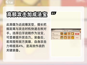 闹闹天宫🔥雷公最强法宝搭配推荐来啦！⚡截图2