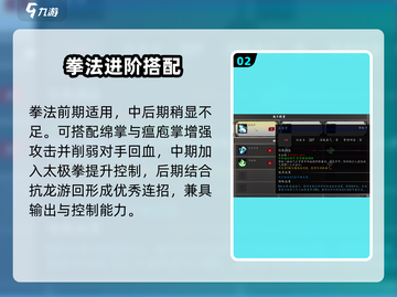 《逸剑风云决》拳法流派大揭秘！💥截图3