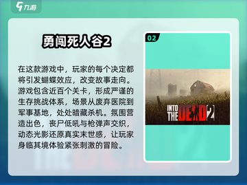 💥2025最🔥射击打僵尸3D游戏合集🎉截图3